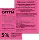 Миниатюра изображения товара Бумага Brauberg А4 75г/м2 / 116669 (100л)