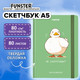 Миниатюра изображения товара Скетчбук FUNSTER Гусь. Че смотришь? / 116891 (80л)