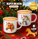 Миниатюра изображения товара Набор кружек Elan Gallery Лошадки / 880258
