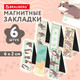 Миниатюра изображения товара Набор закладок Brauberg Милые коты / 116985 (6шт)