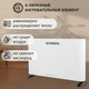 Миниатюра изображения товара Конвектор Sonnen Onyx-1000.1 / 457629 (белый)