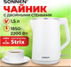 Миниатюра изображения товара Электрочайник Sonnen KT-4103 / 456376