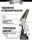 Миниатюра изображения товара Пила цепная аккумуляторная Torker CSC20-01