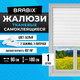 Миниатюра изображения товара Штора-плиссе Brabix 90x180 / 700008 (белый)