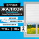 Миниатюра изображения товара Штора-плиссе Brabix 90x180 / 700009 (2шт, белый)