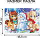 Миниатюра изображения товара Пазл Puzzle Time Новогодние забавы лошадок / 10885664
