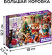 Миниатюра изображения товара Пазл Puzzle Time Скоро Новый год / 10886645