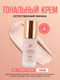Миниатюра изображения товара Тональный крем Ffleur Makeup Perfection тон 03 Ivory Rose (30мл)
