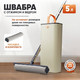 Миниатюра изображения товара Набор для уборки Solmax&Home SM97357 (12л)