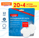 Миниатюра изображения товара Набор вкладышей от пота Daswerk 609980 (M, 24шт, белый)