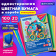 Миниатюра изображения товара Набор цветной бумаги Brauberg Прогулка / 116420 (20цв)