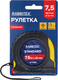 Миниатюра изображения товара Рулетка Rabbitex Standard / 671350