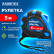 Миниатюра изображения товара Рулетка Rabbitex Special / 671354