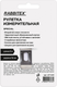 Миниатюра изображения товара Рулетка Rabbitex Special / 671354