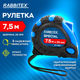 Миниатюра изображения товара Рулетка Rabbitex Special / 671355