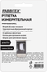 Миниатюра изображения товара Рулетка Rabbitex Professional / 671357