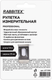 Миниатюра изображения товара Рулетка Rabbitex Professional / 671358