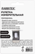 Миниатюра изображения товара Рулетка Rabbitex Professional / 671359