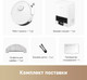 Миниатюра изображения товара Робот-пылесос Trouver Robot Vacuum E20s Pro Plus / RLE24SD (белый)