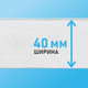 Миниатюра изображения товара Резинка для шитья Sentex РТ 40мм (40м, белый)