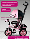Миниатюра изображения товара Трехколесный велосипед с ручкой CosmoRide LX-00PK (розовый)