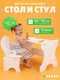 Миниатюра изображения товара Комплект мебели с детским столом Мебель детям Гном КБ (белый)