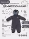 Миниатюра изображения товара Комбинезон прогулочный детский MOWbaby Eskimo 158/19-74 (графитовый, р.74)
