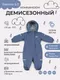 Миниатюра изображения товара Комбинезон прогулочный детский MOWbaby Eskimo 158/20-74 (синий, р.74)