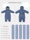 Миниатюра изображения товара Комбинезон прогулочный детский MOWbaby Alaska new 162/12-74 (синий, р.74)