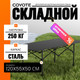 Миниатюра изображения товара Стол складной Coyote HYK CZ-120 (120x55x50)