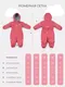 Миниатюра изображения товара Комбинезон прогулочный детский MOWbaby Alaska new 162/14-92 (розовый, р.92)