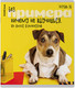 Миниатюра изображения товара Тетрадь Erich Krause Ученые собаки / 60627 (36л, клетка)