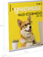 Миниатюра изображения товара Тетрадь Erich Krause Ученые собаки / 60627 (36л, клетка)