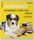 Миниатюра изображения товара Тетрадь Erich Krause Ученые собаки / 60627 (36л, клетка)