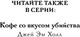 Миниатюра изображения товара Книга Inspiria Секреты под кофейной пенкой, твердая обложка (Холл Джей Эм)