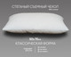 Миниатюра изображения товара Подушка для сна Фабрика сна Lateх-2 70x50x17