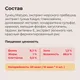 Миниатюра изображения товара Лакомство для кошек Inaba Чао-Чуру Тунец для костей и суставов (4x14г)