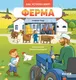 Миниатюра изображения товара Набор энциклопедий CLEVER Как устроен мир? Твердая обложка (Леду Стефани)