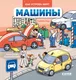 Миниатюра изображения товара Набор энциклопедий CLEVER Как устроен мир? Твердая обложка (Леду Стефани)
