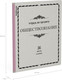 Миниатюра изображения товара Тетрадь предметная Erich Krause Академкнига Обществознание / 60745 (36л, клетка)