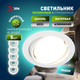 Миниатюра изображения товара Комплект точечных светильников ЭРА KL35 А WH /1 SET 5 / Б0070923 (5шт)
