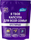 Миниатюра изображения товара Капсулы для стирки SI:LA Bleska 0607 (21шт)