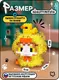 Миниатюра изображения товара Микроконструктор Unicon Cute pets. Котик с уточкой / 10882574