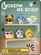Миниатюра изображения товара Микроконструктор Unicon Cute pets. Котик с уточкой / 10882574