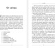 Миниатюра изображения товара Книга АСТ Как стать счастливым даже в пасмурный день, мягкая обложка (Некрасов Анатолий)