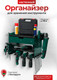 Миниатюра изображения товара Полка для инструментов RockForce RF-Hanna 43/2 (62843)