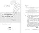 Миниатюра изображения товара Книга АСТ Сила детей-интровертов, твердая обложка (Ли Чонхва)