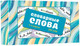 Миниатюра изображения товара Развивающие карточки АСТ Словарные слова. Выручалки. 1-4 классы, мягкая обложка (Ольнева Евгения)