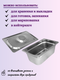 Миниатюра изображения товара Гастроемкость Gastromix GN 1/4-100 (265x162x100мм, с крышкой)