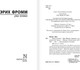 Миниатюра изображения товара Книга АСТ Душа человека, твердая обложка (Фромм Эрих)